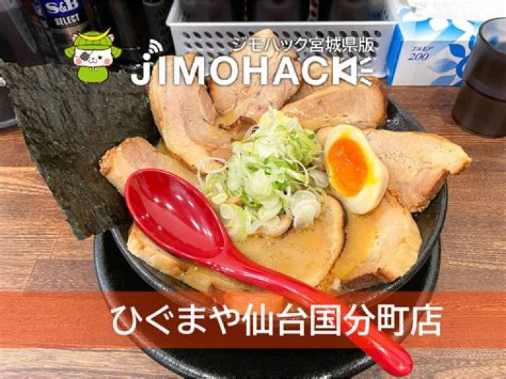 「ひぐま屋おねひょた」って何？気になる魅力と見つけ方を解説