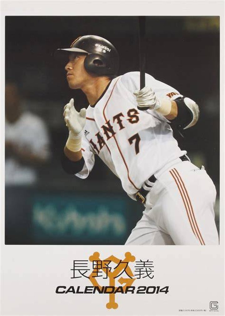 長野久義さんと下平さやかさんの「子ども」——公表情報を丁寧に整理