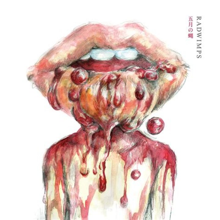 RADWIMPS「五月の蠅」歌詞を徹底解説：意味、背景、読みどころ