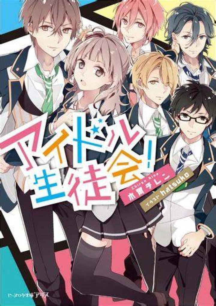 生徒会選挙の演説はこう作る——聞かせる構成と伝わる言葉