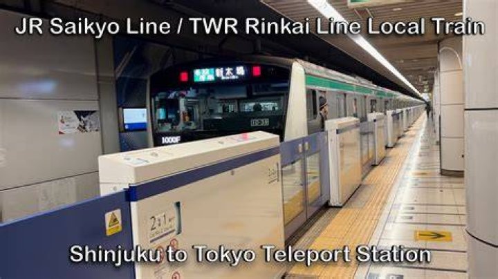 新宿駅から東京テレポート駅へ：乗り換えと料金、行き方を徹底解説